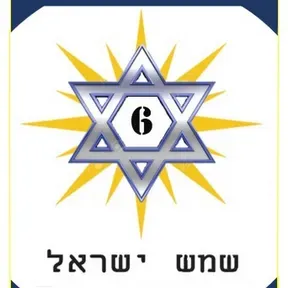 Sol de Israel