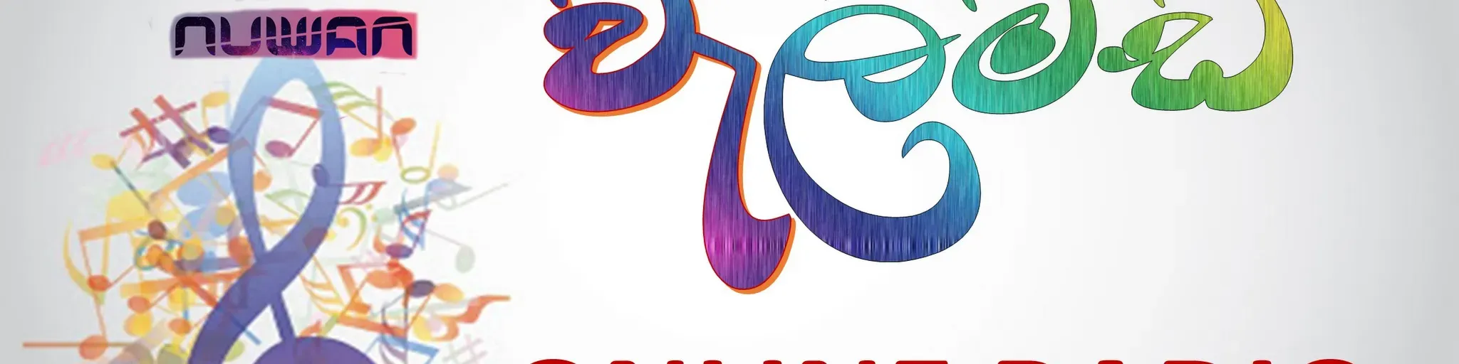 WELIMADA FM RADIO