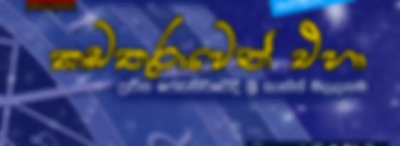 Kadathurawen Eha