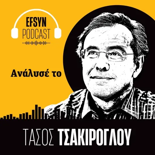 Ανάλυσέ το: Ο Βελόπουλος, η Λατινοπούλου, ο Νατσιός και η ελληνική Alt Right
