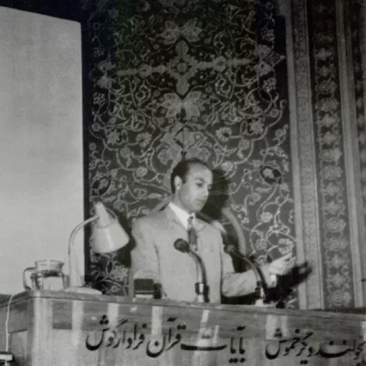 کنفرانس مسجد الجواد - کنفرانس مسجد الجواد - 1