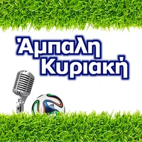 Ampali Kyriaki