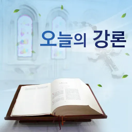2025년 8월 30일 토요일 프란치스코 전교봉사수도회 유재선 안드레아 신부