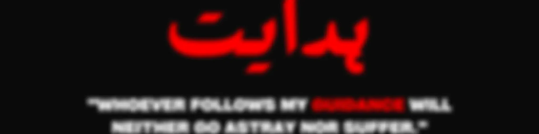 Urdu Bayan