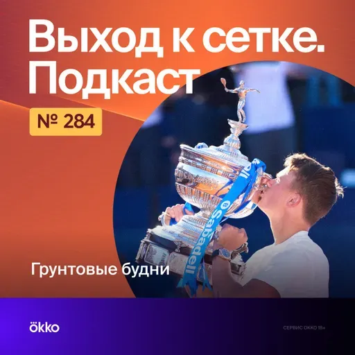 Грунтовые будни