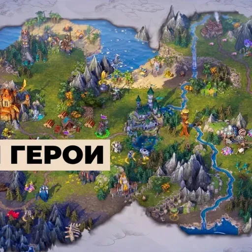 [СТРИМ] Спасибо! Heroes of Might and Magic: Olden Era