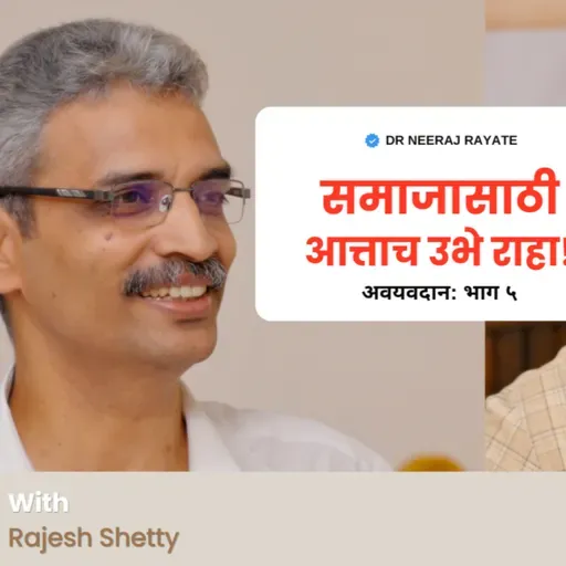 Inside a Decade of Hope: The Rebirth Organ Donation Foundation’s Journey | Inspiring Messages & Mission