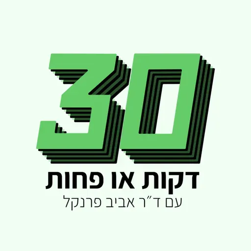 ד״ר עופר שחם - רוצה לנצח את אנבידיה