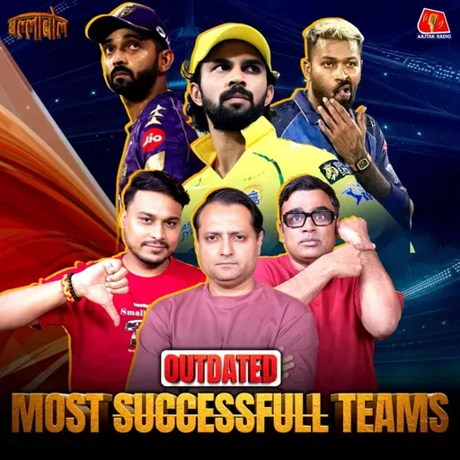 IPL की तीन सबसे सफल टीमें एकदम नीचे क्यों लुढ़की हुई हैं?: बल्लाबोल