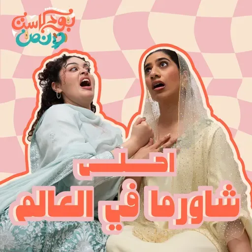مهلا رمضان #63