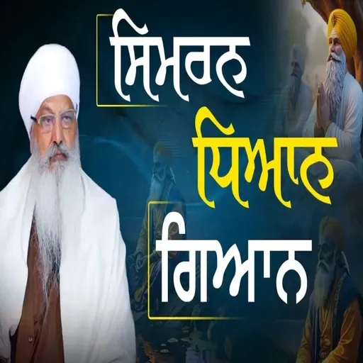 01/03/2026 | SIMRAN, DHYAN AND GYAN | KIRTAN BABA LAKHBIR SINGH JI RATWARA SAHIB
