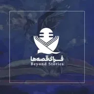 گذرِ عمر (پاگرد) ٭