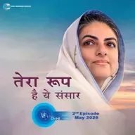 Tera Roop Hai Yeh Sansar  ::: May 2026