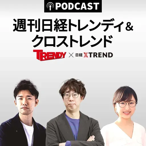 第951回「大予測2030→2050　未来予測キーワード27」