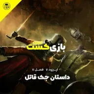 داستان جک قاتل | فصل 7 قسمت 7