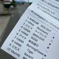 朝ラン18℃。エリンギを輪切りにするレシピと合コンと代々木公園の朝とアップルミュージック。#1625 from Radiotalk