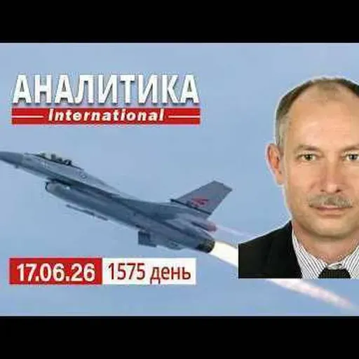 17.06 Блокада Крыма и борьба с теневым флотом рф. Трамп подписал коммюнике в поддержку Украины.