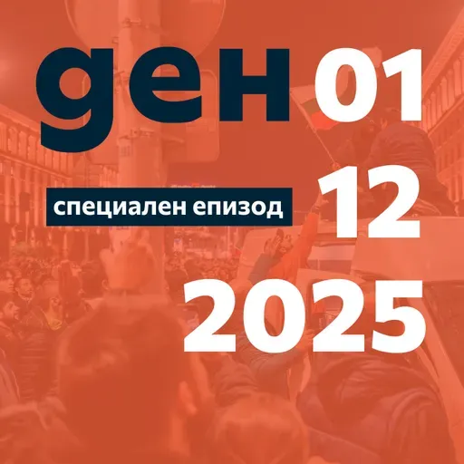 Special: Протестът през погледа на Gen Z