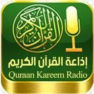 QURAN LIVE RADIO بث حي