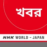 NHK WORLD RADIO JAPAN - Bengali News at 00:00 (JST), May 01