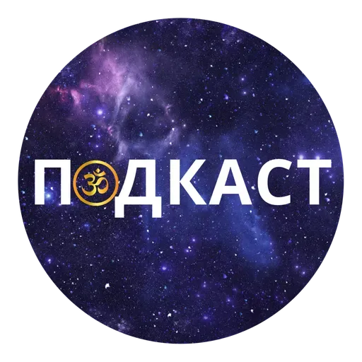 Золотое правило нравственности — Универсальный закон этики | Подкаст-обзор | Peaceful World Podcast