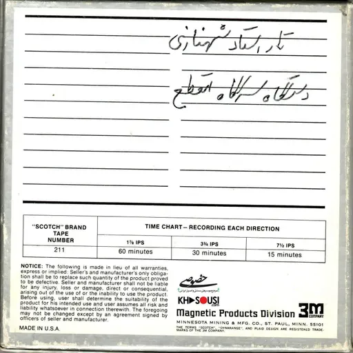 AliAkbar Shahnazi - Taknavazi Segah & Shour