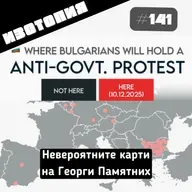 Изотопия #141 - Невероятните карти на Георги Памятних