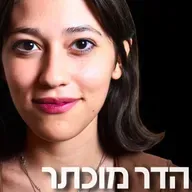 193# - הדר מוכתר