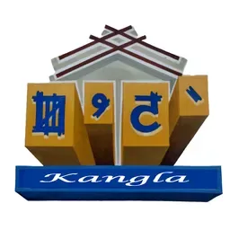 Kangla Radio