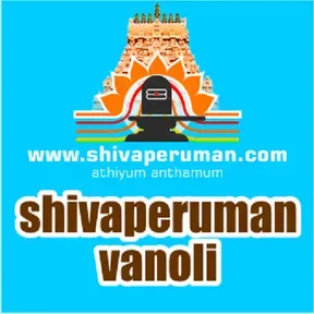 Shivaperuman Rudram