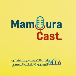 Mamoura Cast - معمورة كاست