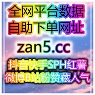 24小时刷量网站，博主和主播如何通过微博和抖音矩阵营销获得更多广告机会？