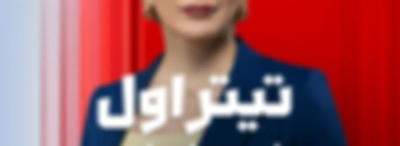 The Lead with Niusha Saremi - تیتر اول با نیوشا صارمی