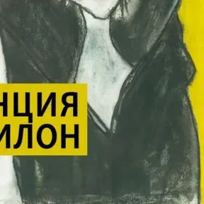 Станция Вавилон