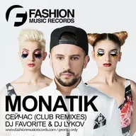 Monatik - Сейчас (DJ Favorite & DJ Lykov Radio Edit)