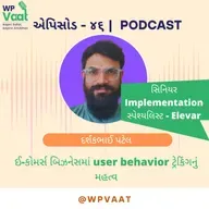 ઈ-કોમર્સ બિઝનેસમાં user behaviour ટ્રેકિંગનું મહત્વ