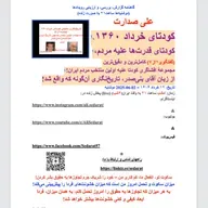 صدارت-کودتای خرداد۱۳۶۰، کودتای قدرت‌ها علیه مردم(گفتگوی۱از۷)کامل‌ترین و دقیق‌ترین مجموعه افشاگری کودتا 