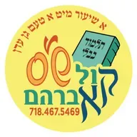 ח' סיון - Chullin Daf Chof Daled חולין דף כ"ד