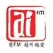 爱 FM