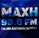 Μάχη 99.8