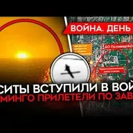Майкл Наки: ДЕНЬ 1494. ХУСИТЫ ВСТУПИЛИ В ВОЙНУ/ ВСЕ МЕНЬШЕ ИДУТ В АРМИЮ РФ/ УДАР РАКЕТАМИ ФЛАМИНГО ПО ЗАВОДУ