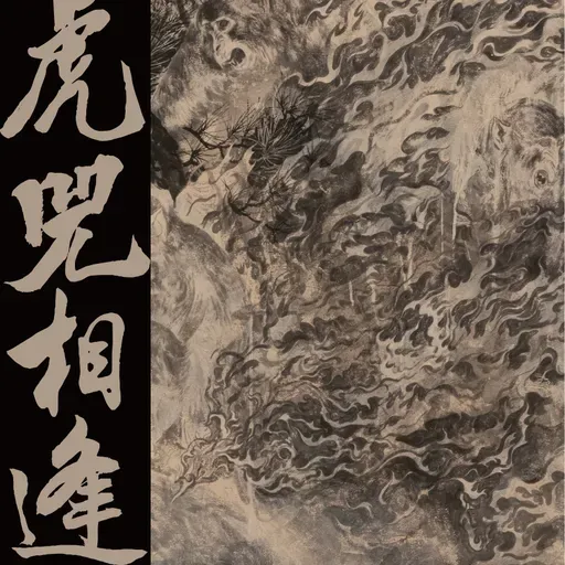 王希民 | 边画画边搜山