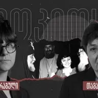 "ეკლესია მკვდრების არ არის მარტო, ის ცოცხლებს უნდა წარუძღვეს" - ილია II-ის თარჯიმანი