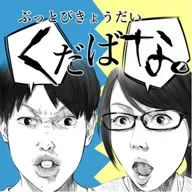 お便り回 2025年6月分