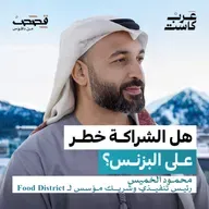 كيف تتوسع دون أن تخسر؟| محمود الخميس