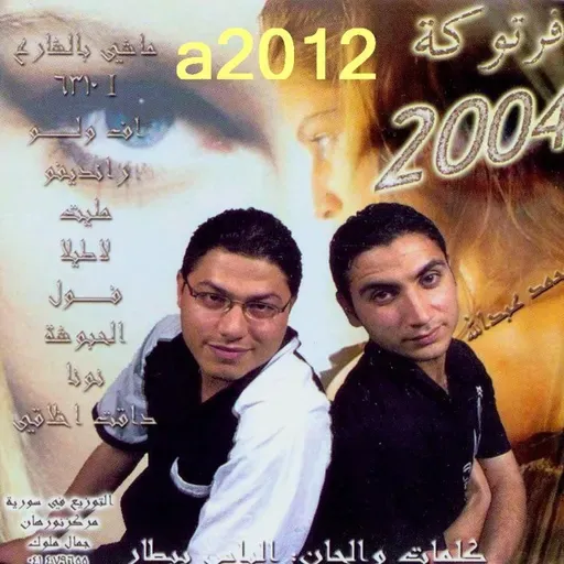 الحبوشة-محمد عبدالله