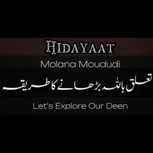Allah Sy Taluq - Molana Moududi