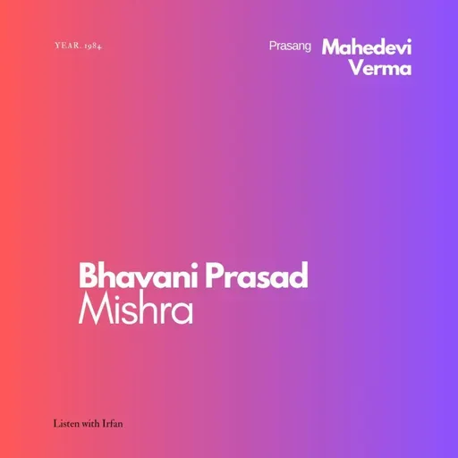 Bhawani Prasad Mishra on Mahadevi Verma