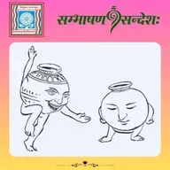 गन्तव्यः मार्गः