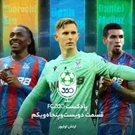 قسمت ۲۵۱ || ارتش اولیور
